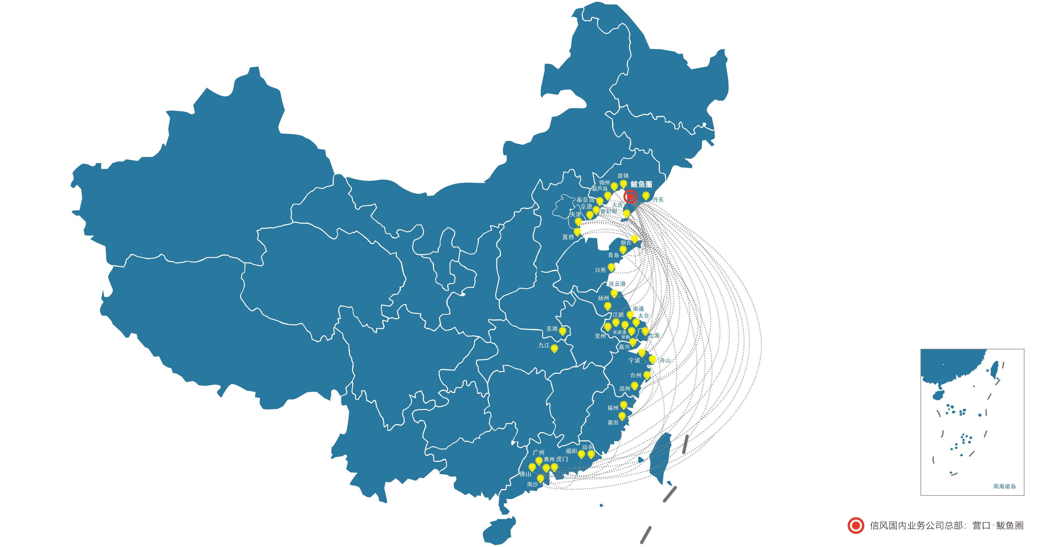 國(guó)內(nèi)散雜貨航線